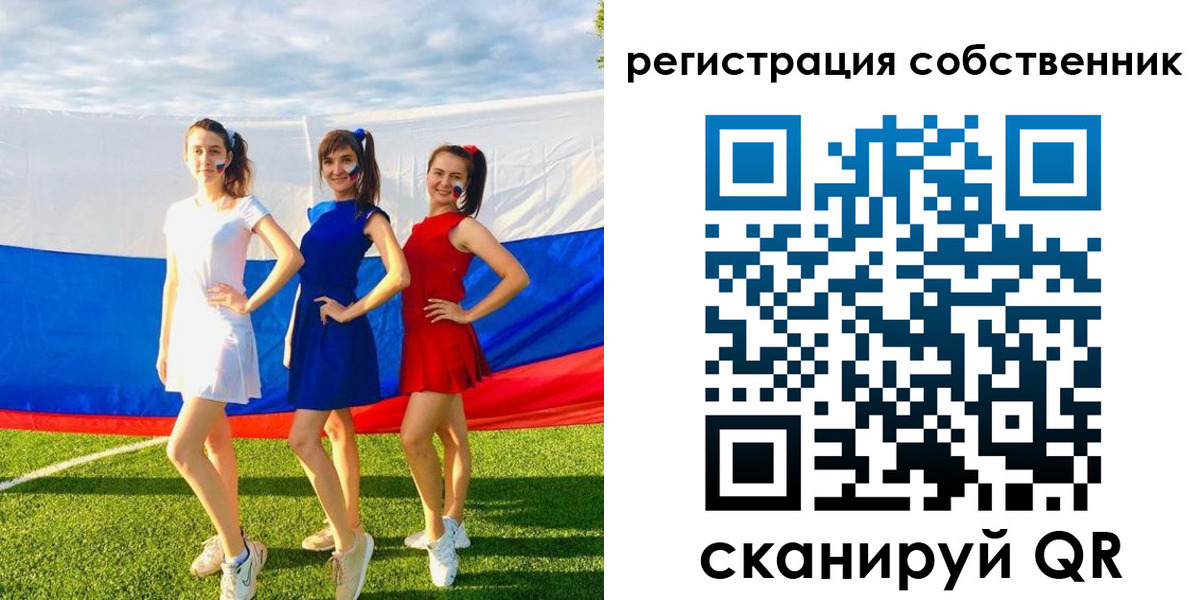 регистрация в Севастополе