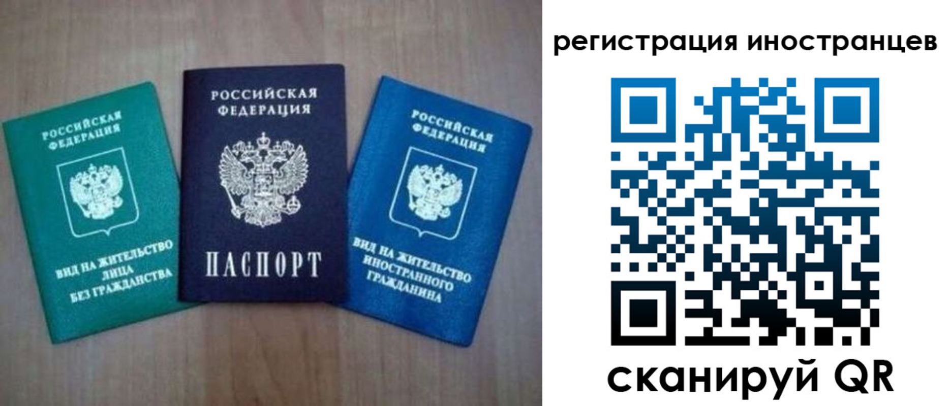 временная регистрация для школы в Севастополе