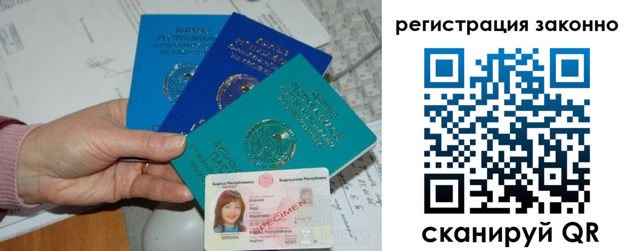 регистрация для школы в Севастополе