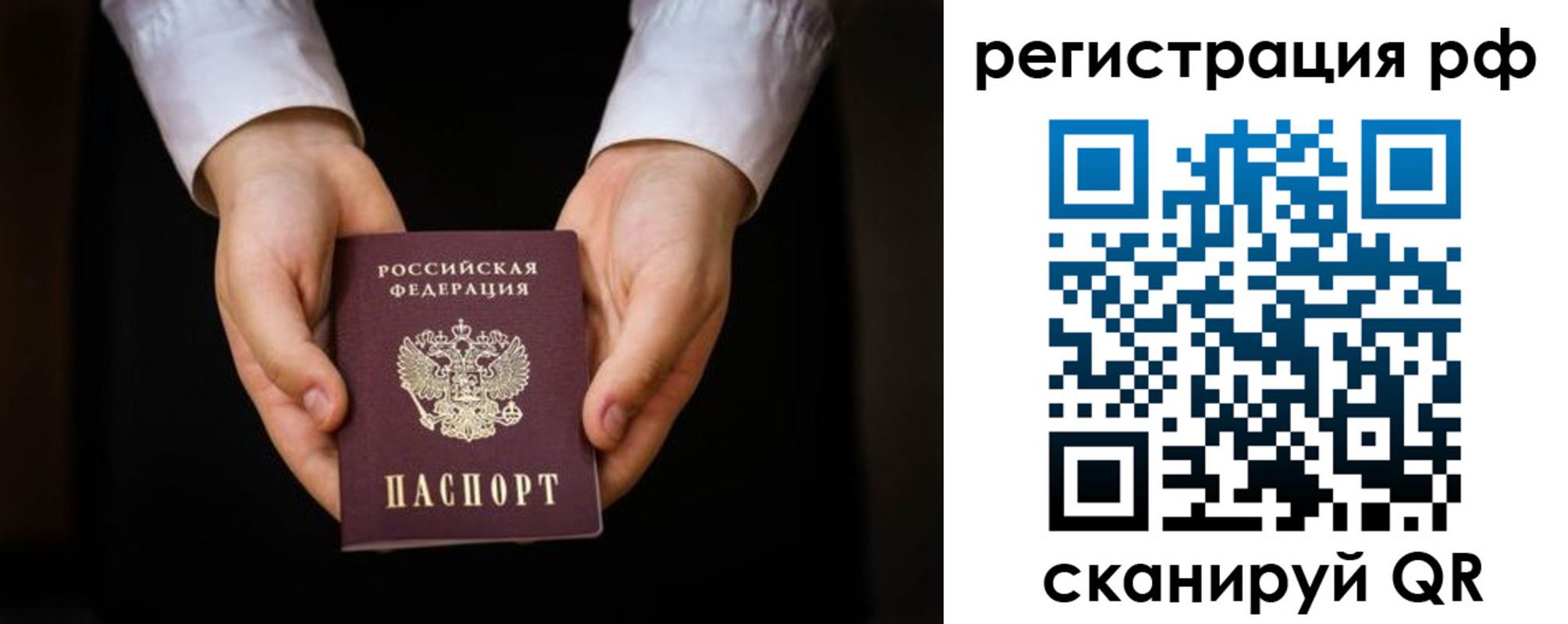 прописка от собственника в Севастополе