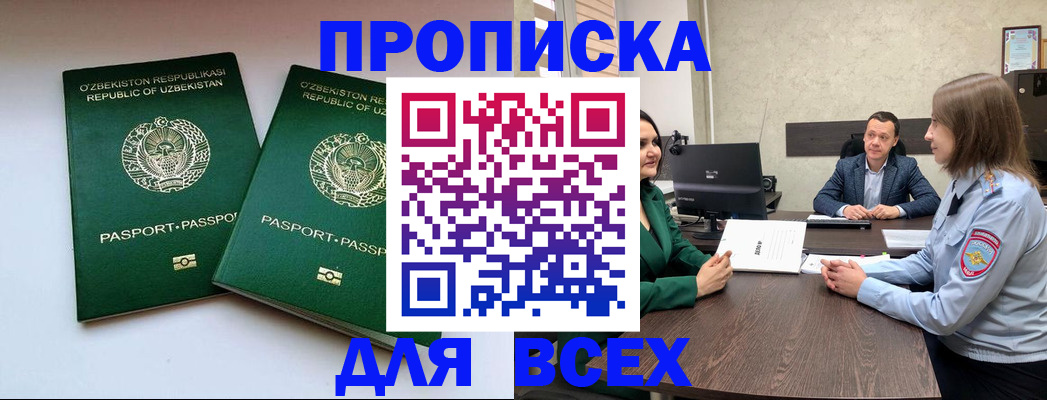 регистрация для школы в Севастополе