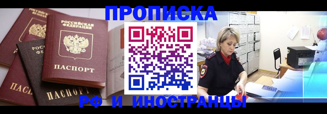 регистрация в Севастополе