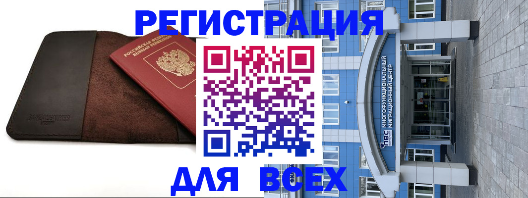 прописка штамп в Севастополе
