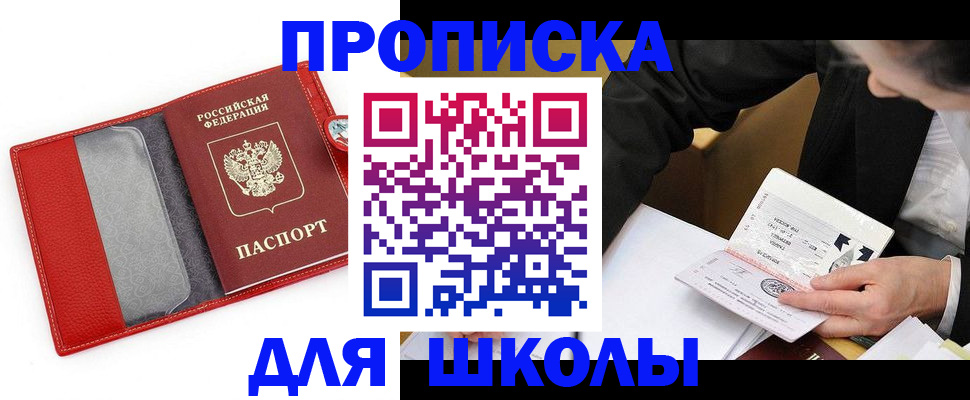 временная регистрация 2025 в Севастополе