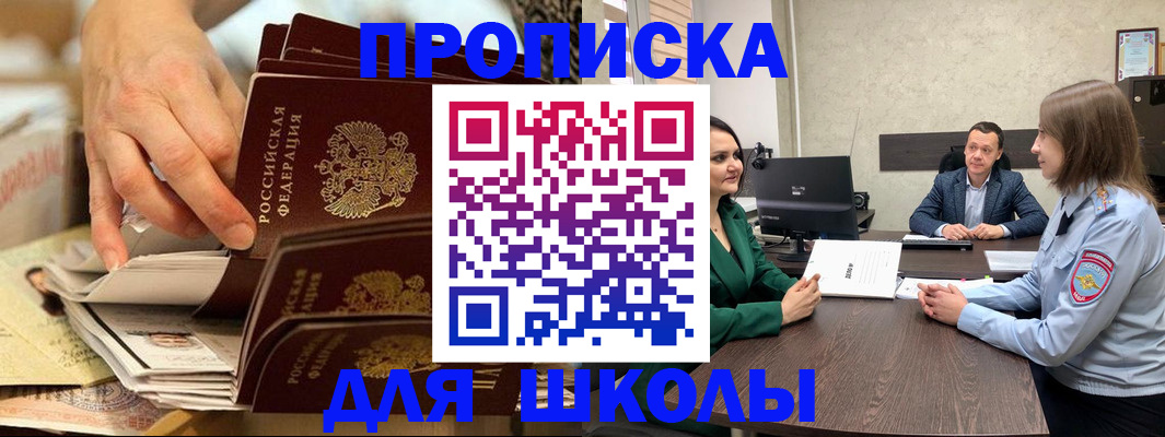 прописка для военкомата в Севастополе